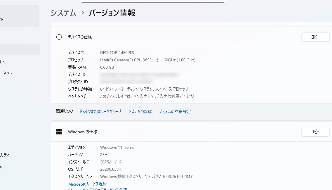 きれい♪つやあり【Windows11最新25H2★SSD256GB新品】メモリ8GB■NEC LAVIE NS150/G_画像2
