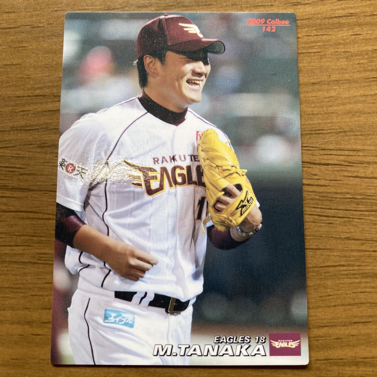 カルビー 東北楽天ゴールデンイーグルス田中将大_画像1