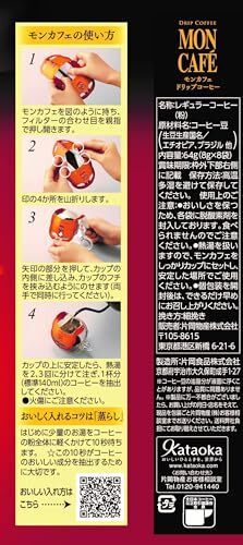 mon Cafe мокка Blend 8P ×3 шт 