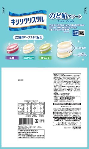 春日井製菓 キシリクリスタルボリュームパックのど飴アソート 433g_画像6