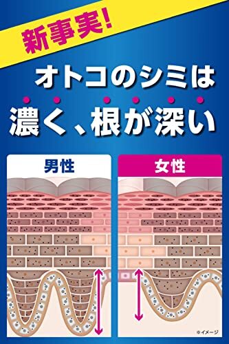 メンズケシミンクリーム 男のシミ対策 トラネキサム酸配合 クリーム しみ そばかすを防ぐ 20g 小林製薬_画像2