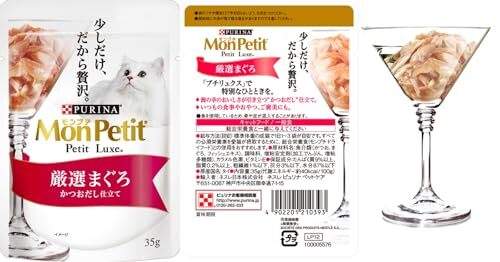 モンプチ プチリュクス パウチ ４種のまぐろ尽くしバラエティ 30g/35g×４種類×各4袋入り_画像3