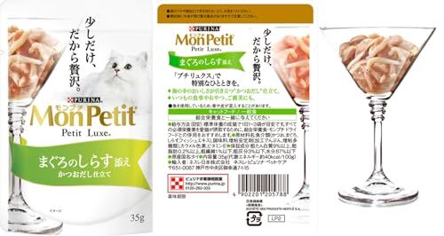 モンプチ プチリュクス パウチ ４種のまぐろ尽くしバラエティ 30g/35g×４種類×各4袋入り_画像4