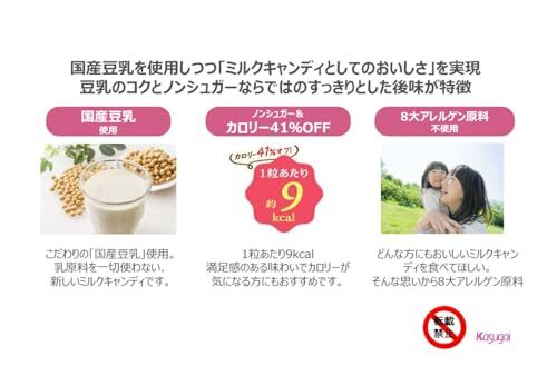 春日井製菓 ノンシュガーソイミルクの国 75g×6袋_画像5