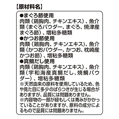 【まとめ買い】銀のスプーン 猫用 おやつ 三ツ星グルメおやつ にっぽんSelect 無添加 とろリッチ 3種のお魚味アソート 108g×2袋 国_画像6