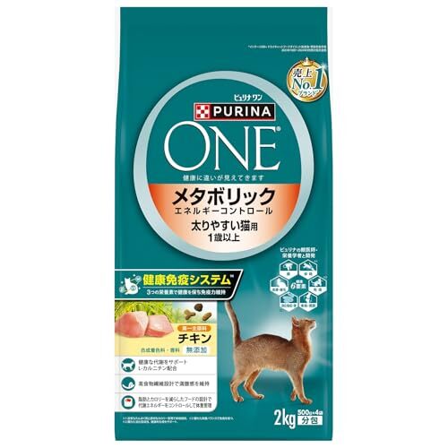 ピュリナワンキャット メタボリックエネルギーコントロール 1歳から全ての年齢に チキン 2ｋｇ(500ｇｘ4袋入り)_画像1