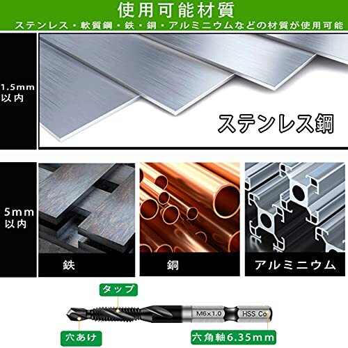 「超硬ドリルタップ登場」ステンレス用 六角軸 ドリルビットセット面取りタップ 穴あけ 鉄工用6本セット_画像5