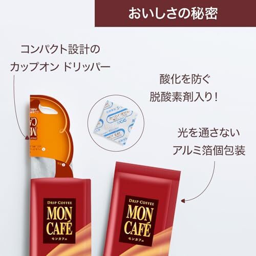 mon Cafe мокка Blend 8P ×3 шт 