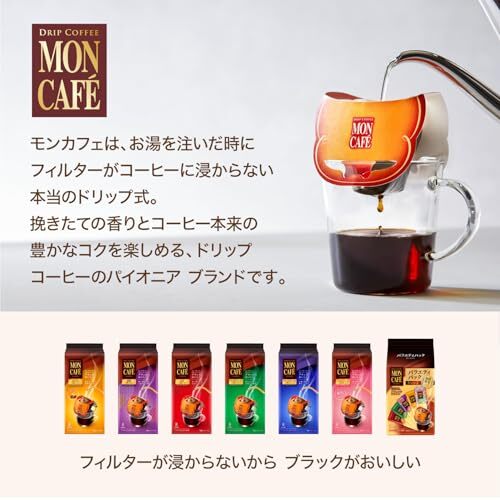 mon Cafe мокка Blend 8P ×3 шт 