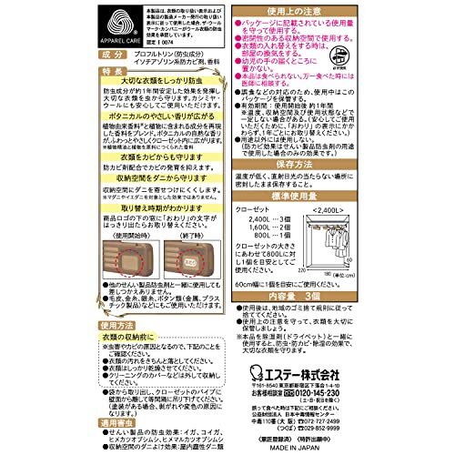 m колодка dabotanikaru аромат одежда средство от моли защита от плесени . сочетание шкаф для лаванда & герань 3 штук действительный 