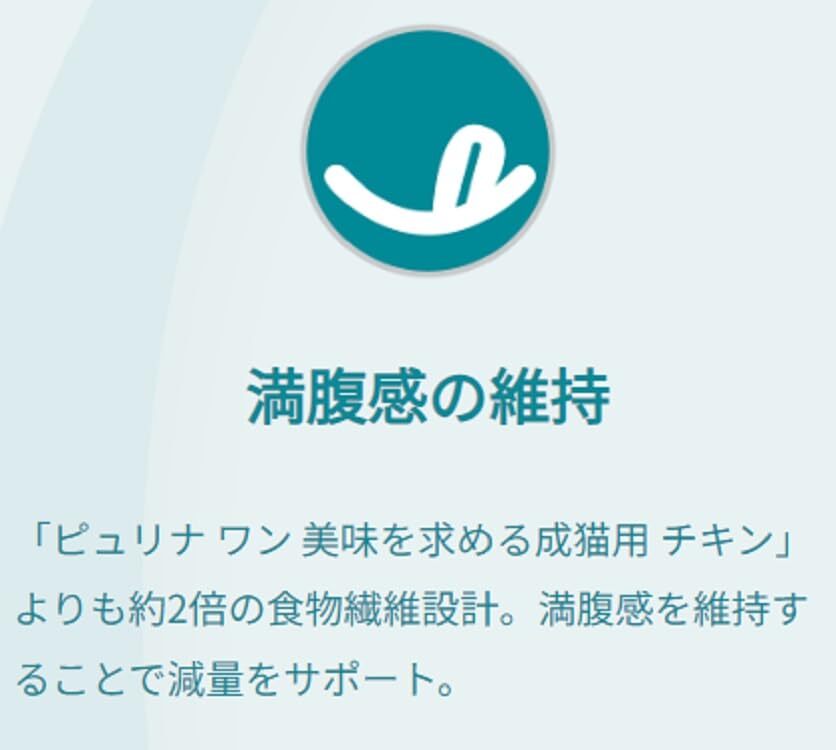 ピュリナワンキャット メタボリックエネルギーコントロール 1歳から全ての年齢に チキン 2ｋｇ(500ｇｘ4袋入り)_画像3