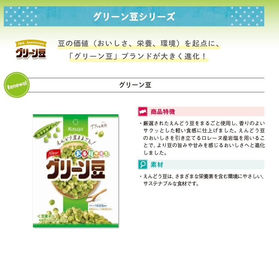  весна день . кондитерские изделия экономический зеленый бобы 47g×12 пакет 