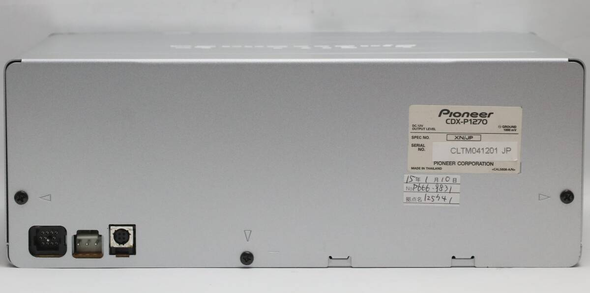 カロッツェリア CDX-P1270 12連奏CDチェンジャー 光デジタル対応 中古_画像8