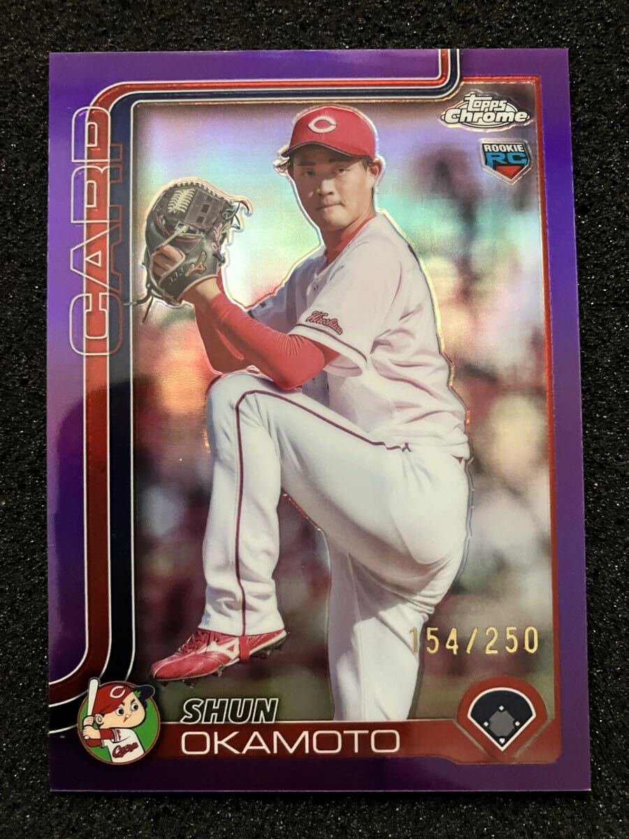 岡本駿 2025 TOPPS NPB CHROME ベースボールカード Purple Refractor 紫 パラレルカード 250枚限定 広島カープ ルーキー RC_画像1