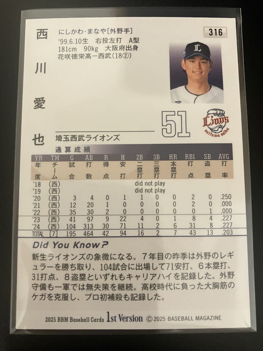 西川愛也 BBM 2025 1st version 銀箔サインカード 埼玉西武ライオンズ_画像2