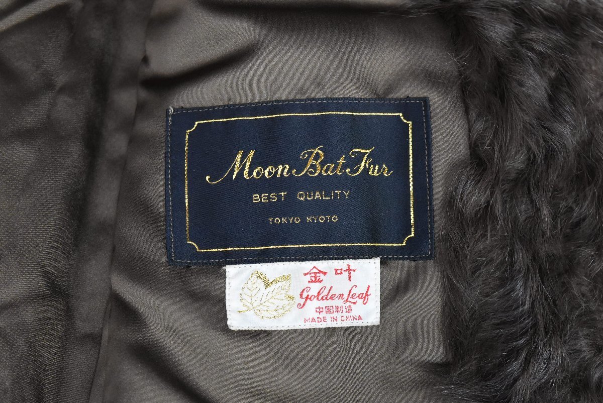 A-730_K 中古 ジャンク品 MoonBatFur ムーンバットファー パステルミンク 八分 コート サイズ15 ブラウン 毛皮 リアルファー アウター_画像5