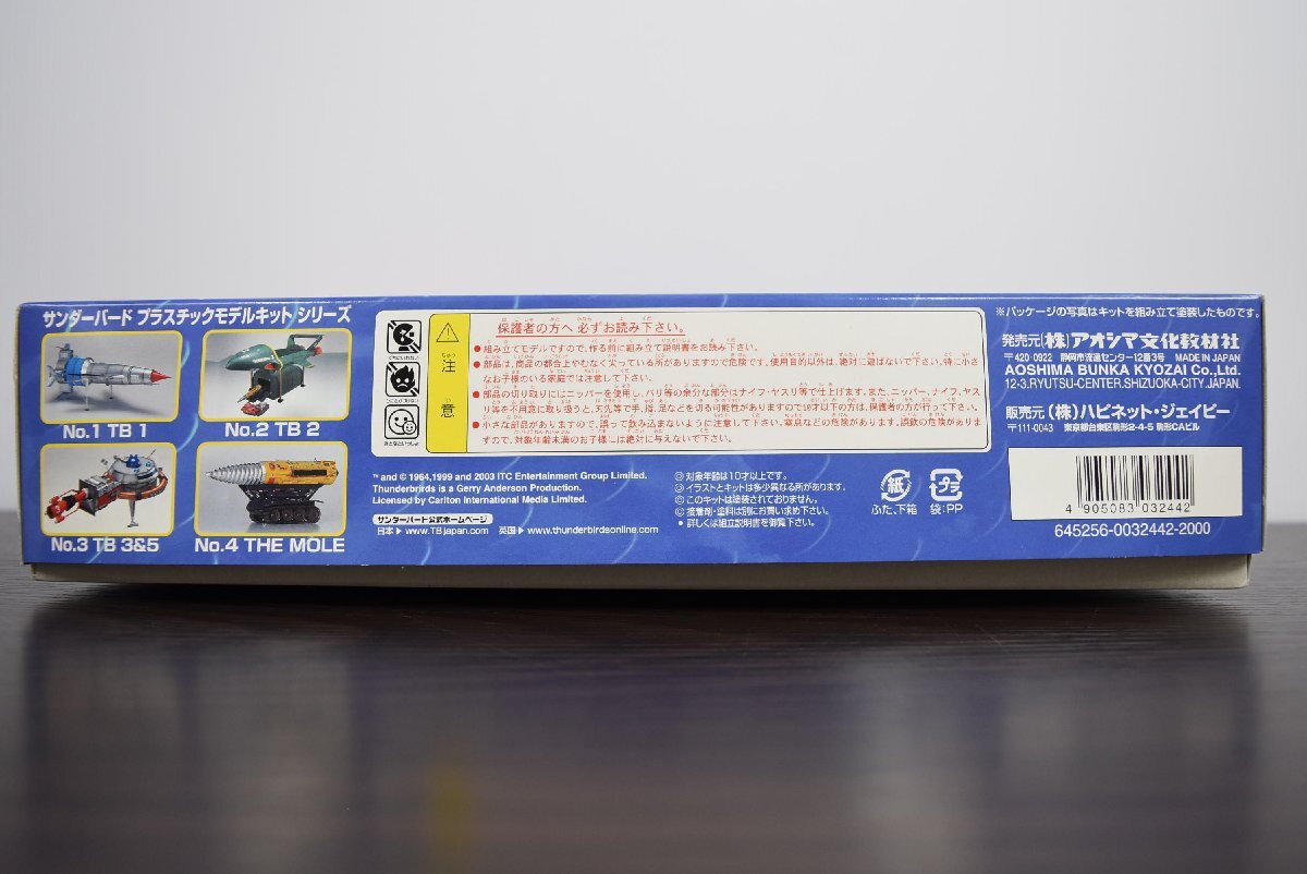 A-694 中古 未使用 ジャンク品 THUNDERBIRDS サンダーバード 3号 5号 プラモデル アオシマ SF 特撮 人形劇 レトロ ミニチュア コレクション_画像6