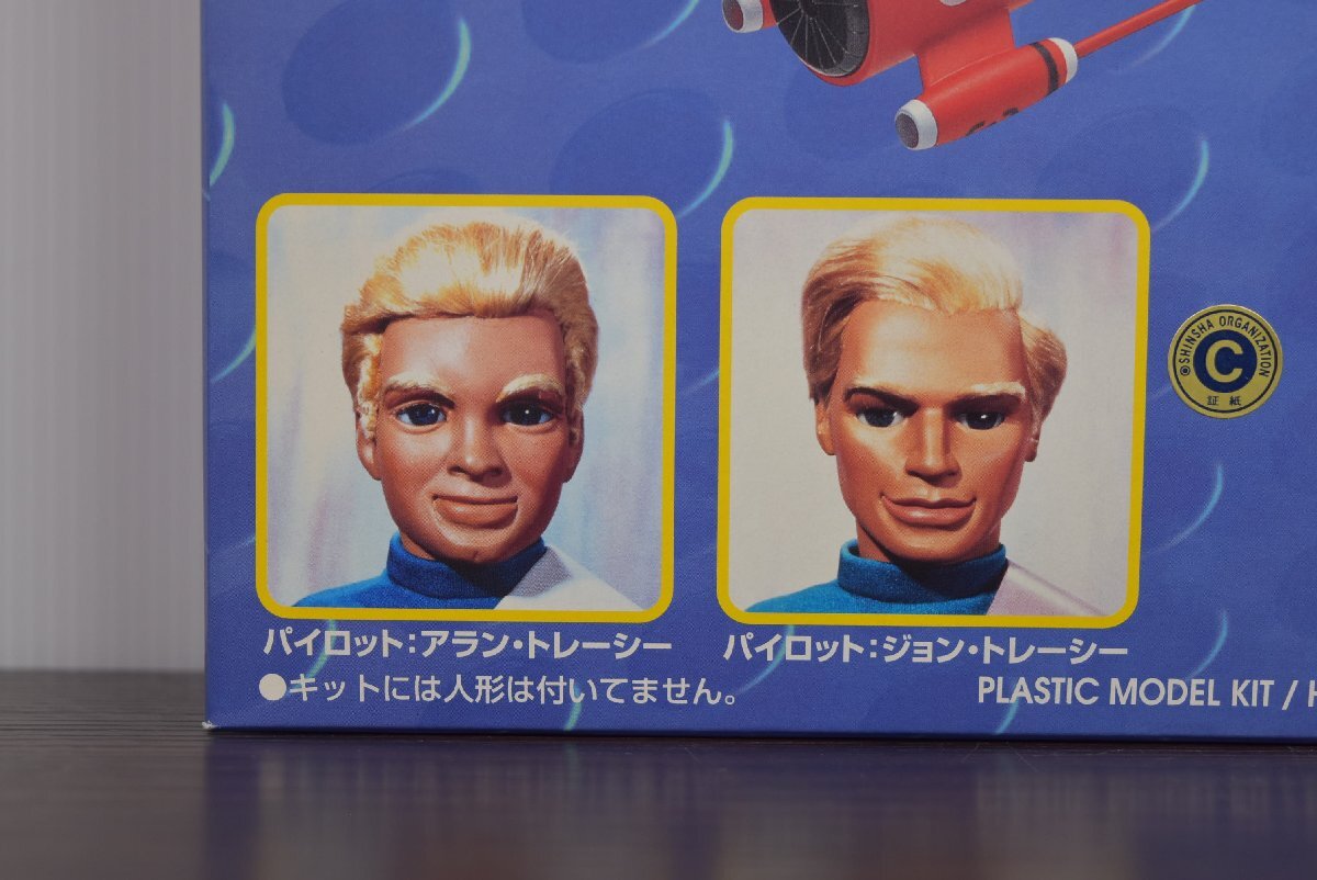 A-694 中古 未使用 ジャンク品 THUNDERBIRDS サンダーバード 3号 5号 プラモデル アオシマ SF 特撮 人形劇 レトロ ミニチュア コレクション_画像7