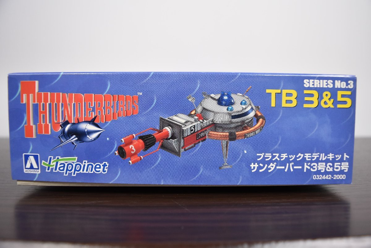 A-694 中古 未使用 ジャンク品 THUNDERBIRDS サンダーバード 3号 5号 プラモデル アオシマ SF 特撮 人形劇 レトロ ミニチュア コレクション_画像8