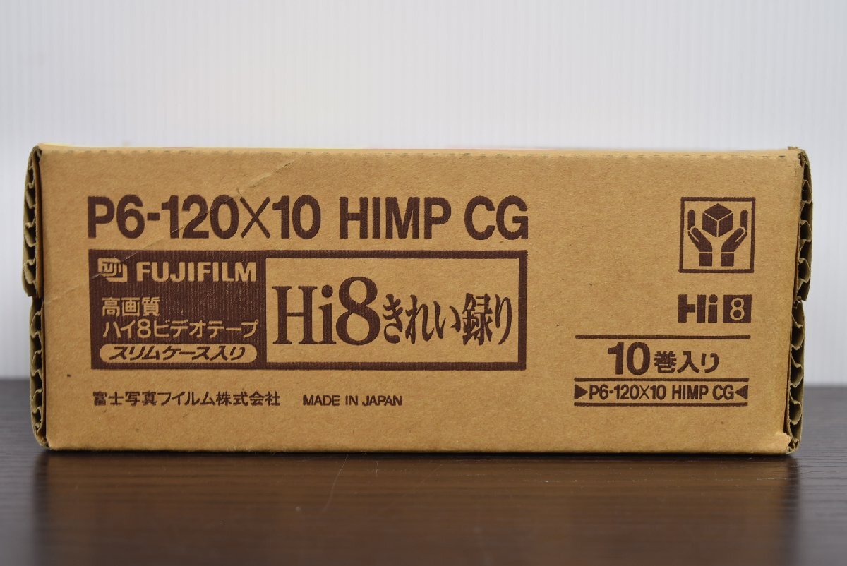 A-748_K 中古 未開封 ジャンク品 FUJIFILM 富士フイルム 高画質 ハイ8 ビデオテープ きれい録り 10巻 スリムケース入り 撮影 動画 日本製_画像4