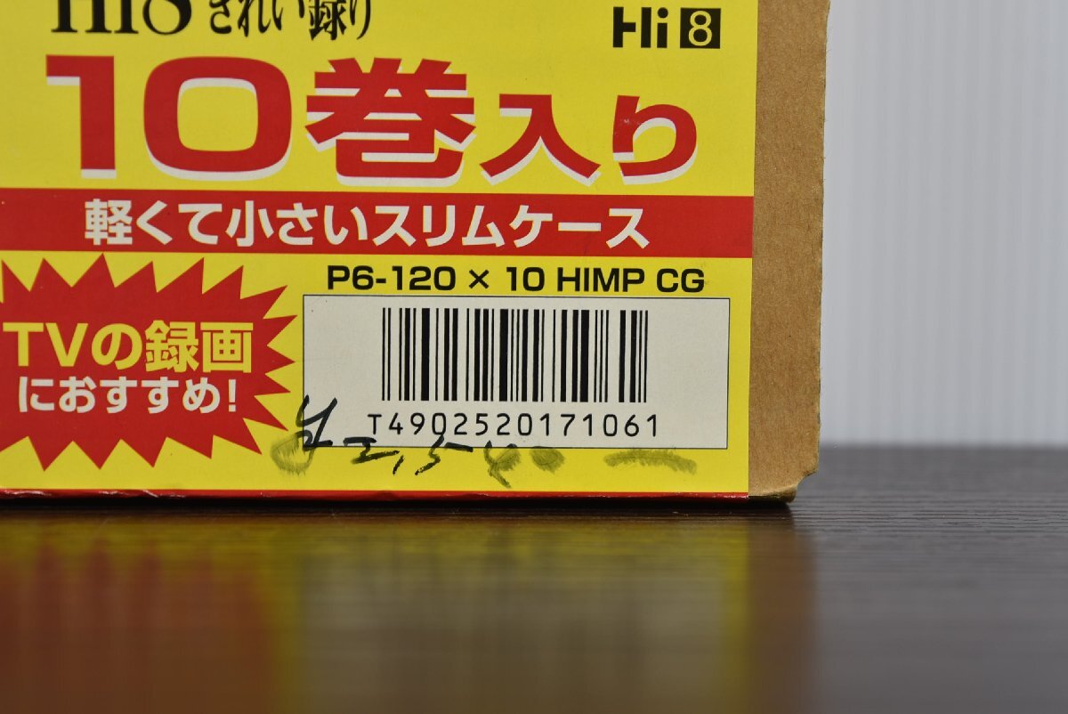 A-748_K 中古 未開封 ジャンク品 FUJIFILM 富士フイルム 高画質 ハイ8 ビデオテープ きれい録り 10巻 スリムケース入り 撮影 動画 日本製_画像9
