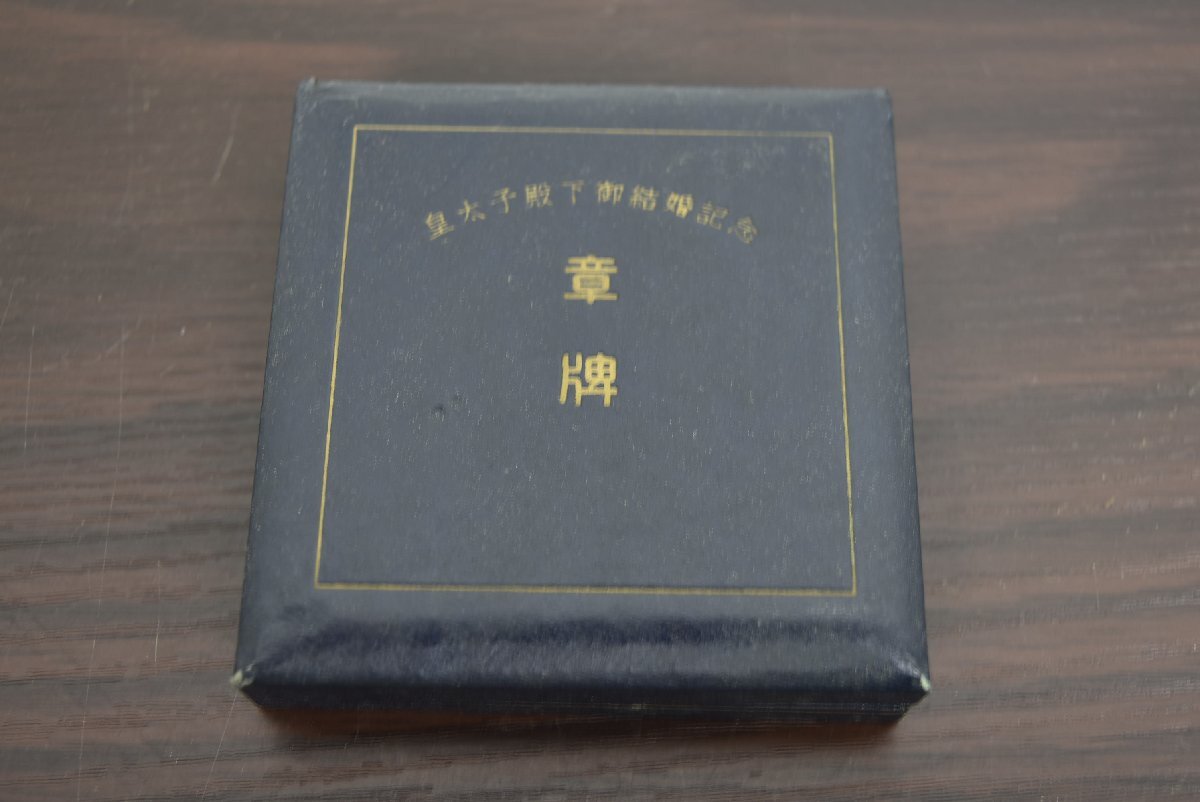 C-324 中古 ジャンク品 記念品 勲章 ピンバッジ グッズ 他 まとめ売り 現状品 コレクション 当時物 オリンピック レトロ ビンテージ 皇室_画像10