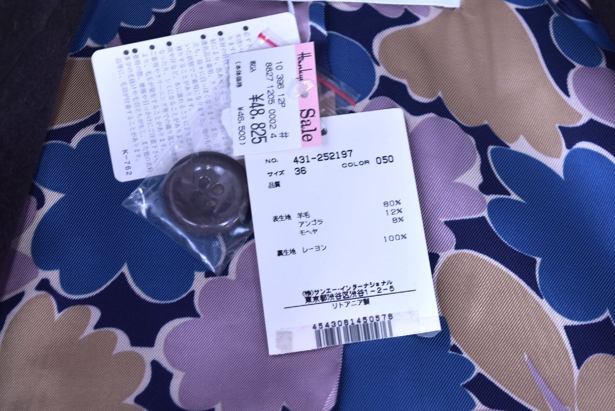 C-345 中古 未使用 ジャンク品 cacharel キャシャレル ウール ロングコート 黒 サイズ36 リトアニア製 アウター ジャケット アンゴラ_画像7