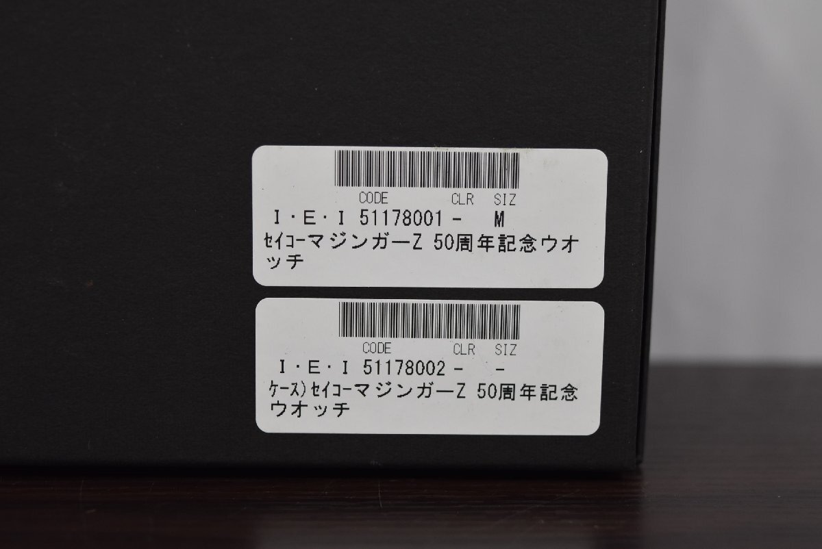 A-590 中古 未使用 ジャンク品 SEIKO セイコー マジンガーZ 50周年記念 ウォッチ 腕時計 8T63-00K0 ロボット アニメ マンガ 永井豪_画像9
