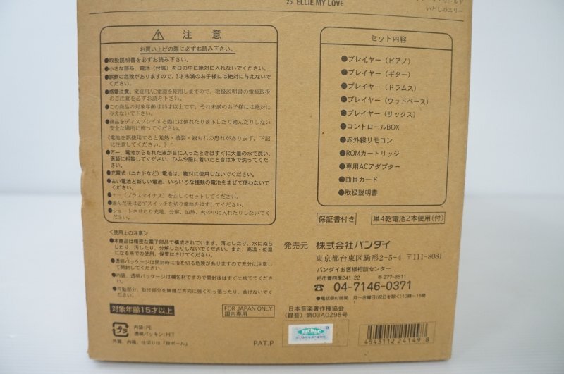 F-536 【ジャンク品 未使用品】 リトルジャマー BANDAI LITTLE JAMMER meets KENWOOD LJ02-K 音楽演奏_画像5