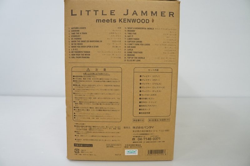 F-536 【ジャンク品 未使用品】 リトルジャマー BANDAI LITTLE JAMMER meets KENWOOD LJ02-K 音楽演奏_画像3