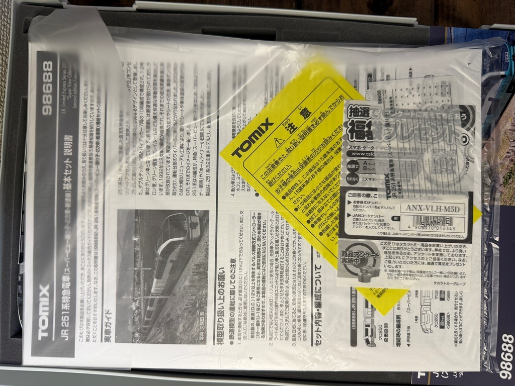 TOMIX 98688 JR 251系特急電車(スーパービュー踊り子・2次車・新塗装) 基本セット 室内灯付き_画像7