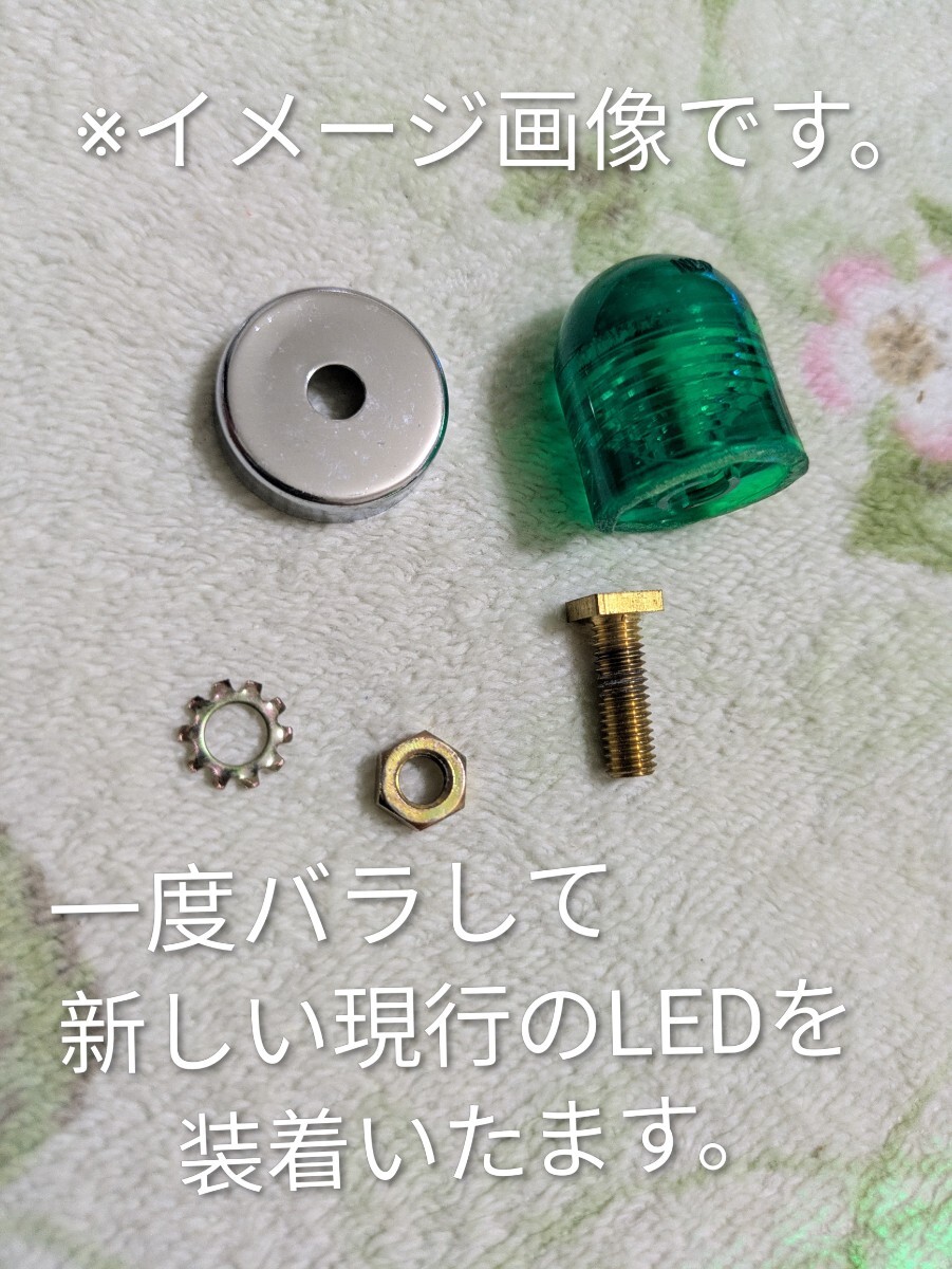 皆しっとるけ？昭和の「 L ピカ 」こちらは“ワチャワチャ点滅“LED電球装着 コントローラなしで点滅します。6V 12V OK！_画像3