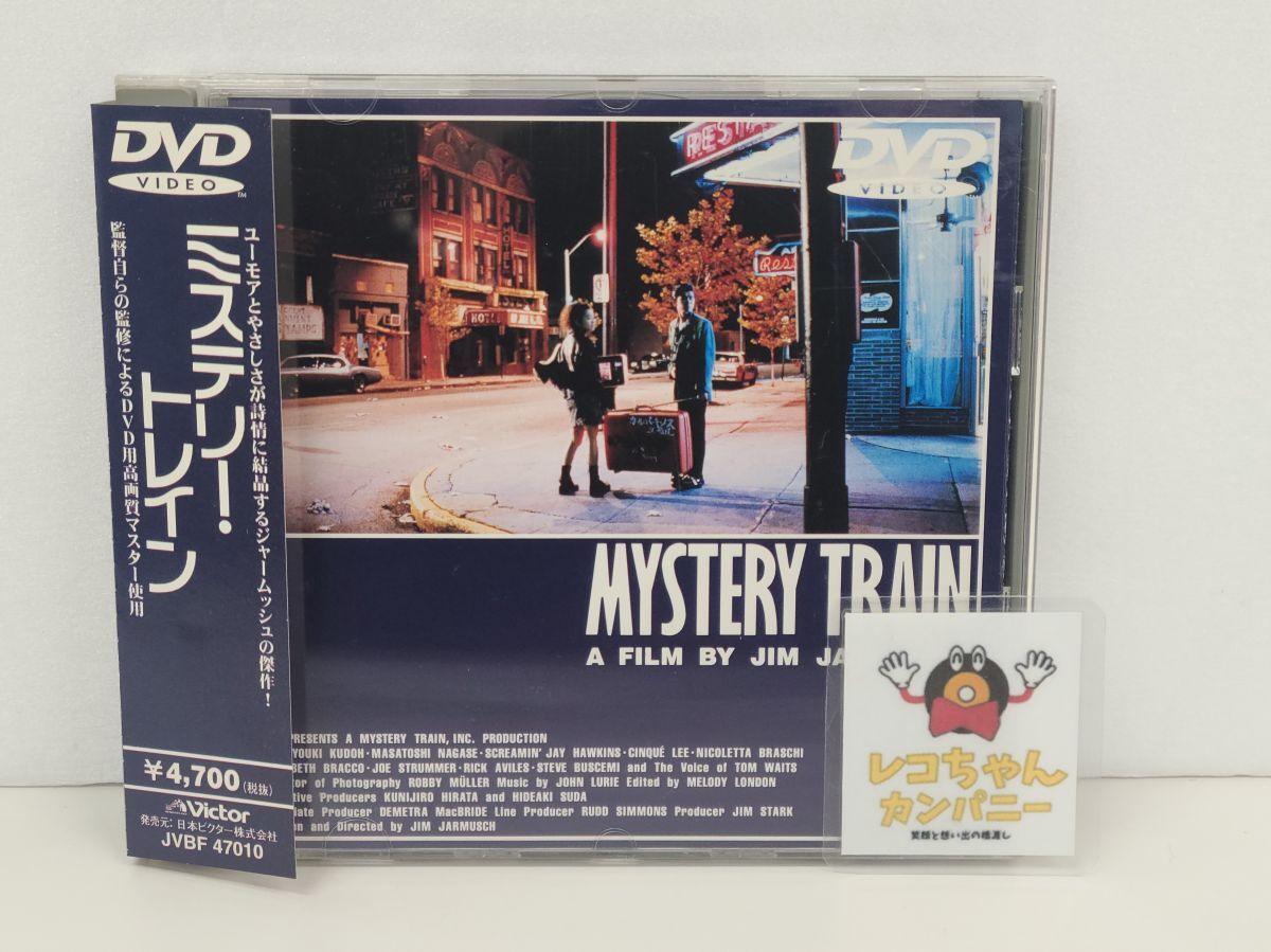 DVD / ミステリー・トレイン / 主演: 工藤夕貴 永瀬正敏/ セル品 / チャプターシート、帯付き / ビクター / JVBF47010【M001】_画像1