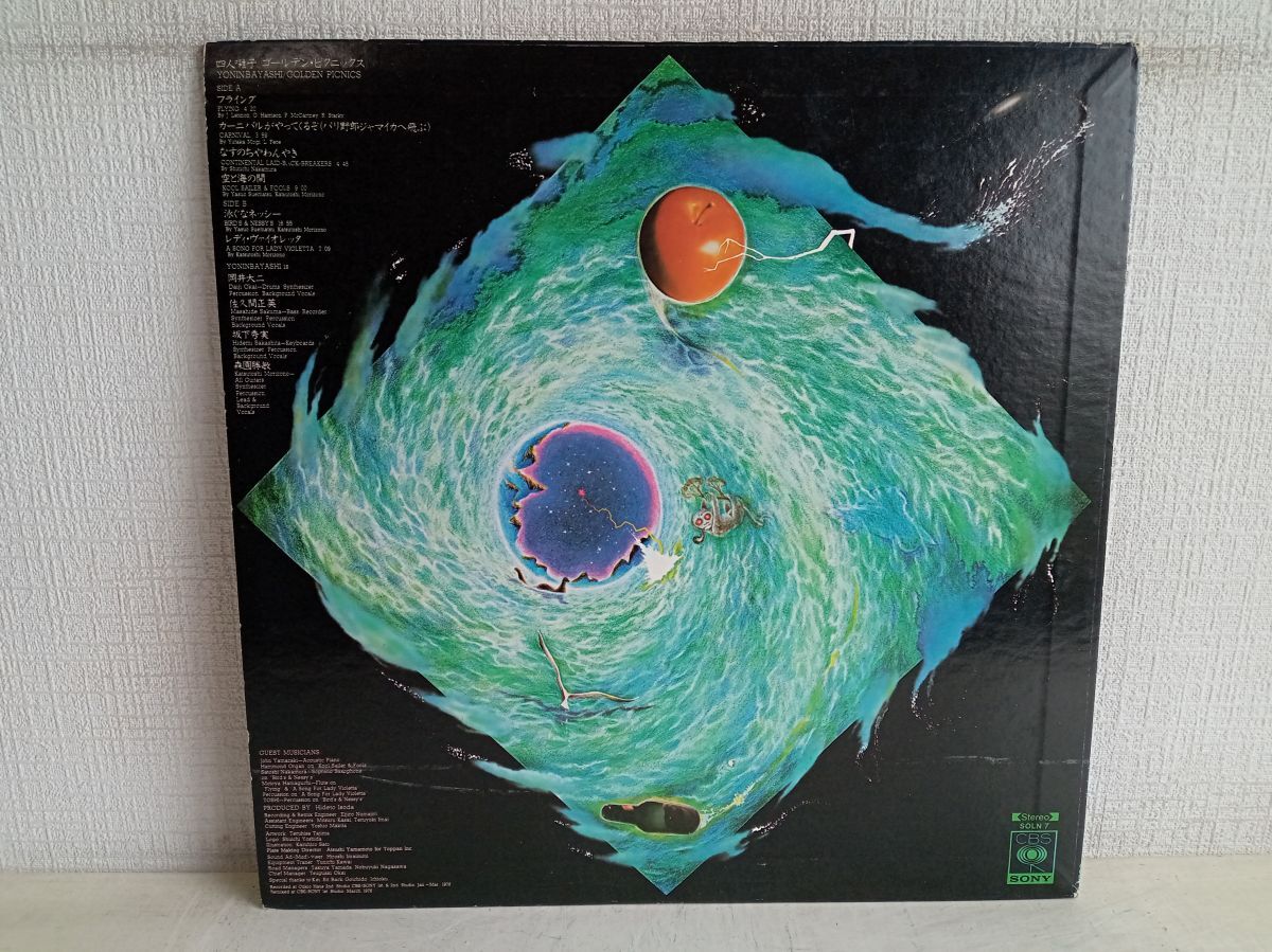 LP盤レコード / 四人囃子 YONINBAYASHI　GOLDEN PICNICS / 解説書、インナージャケット付き / CBS/SONY / SOLN 7 【M005】_画像5