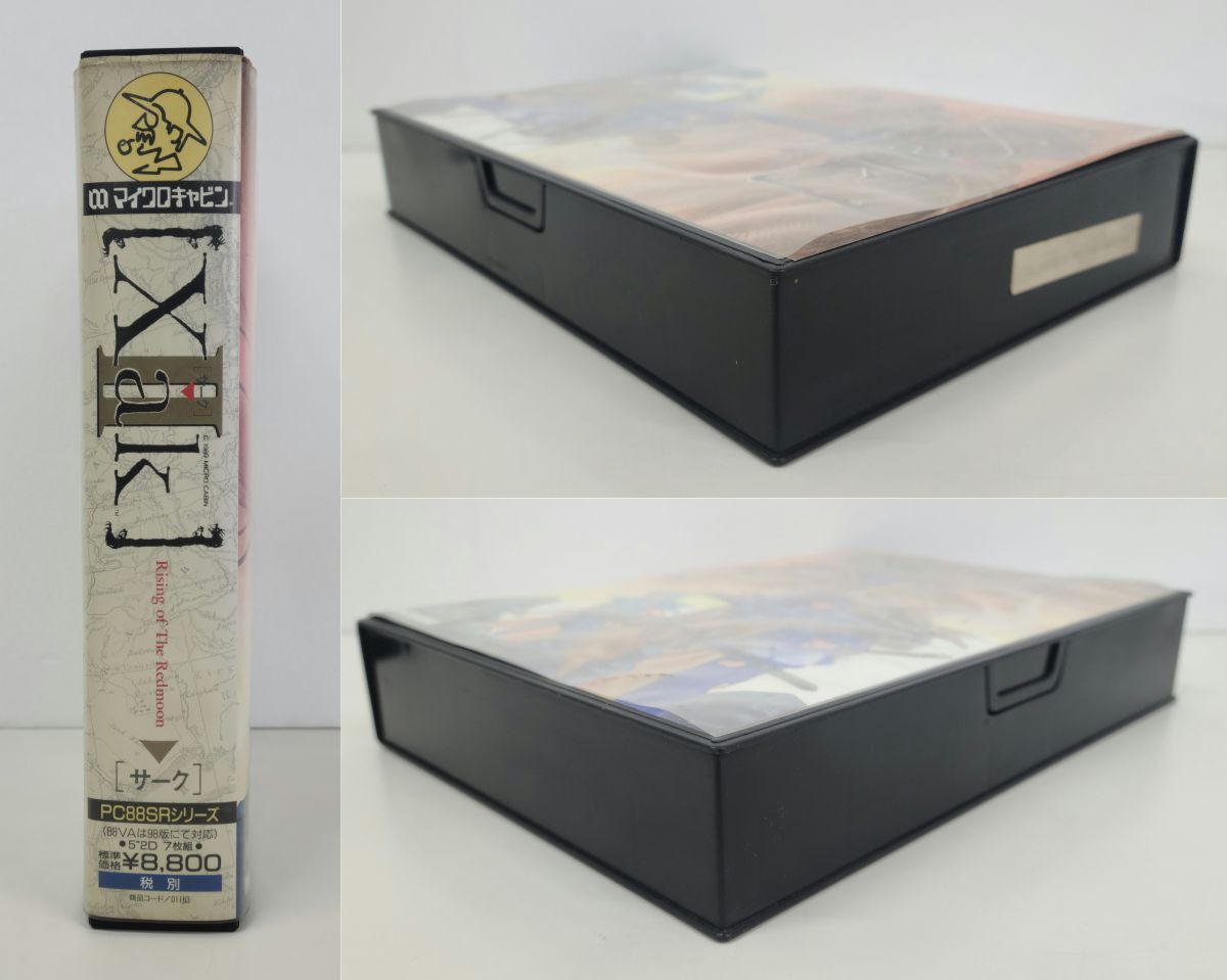 ゲームソフト/処分品/サーク2 Xak II/7枚組/PCゲーム/フロッピーディスク 5インチ 2D PC88/起動未確認/マニュアル付/4988608011535【M025】_画像3