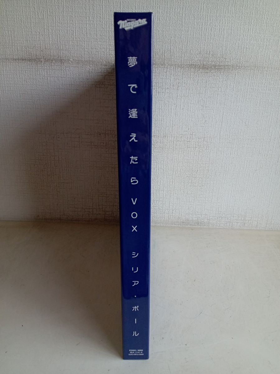 LP EP CD-BOX / 処分品 / 夢で逢えたら VOX シリア・ポール / 2LP+2EP+4CD / ブックレット付き / Sony / SRLJ 1112~9 【M015】_画像4
