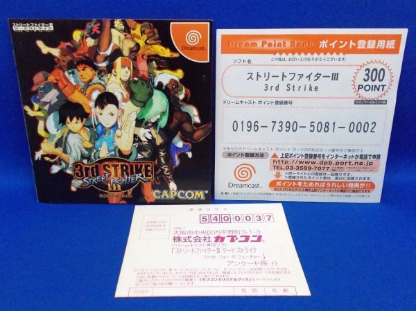 動作確認済 DC ストリートファイターIII 3rd STRIKE Fight for the Future CAPCOM 1999年 ドリームキャスト レトロゲーム_画像5