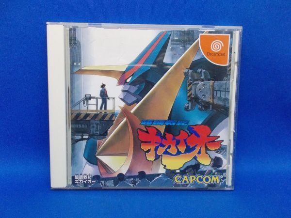 動作確認済 DC 超鋼戦紀キカイオー CAPCOM 2000年 ドリームキャスト レトロゲーム 当時物 Tech Romancer_画像1