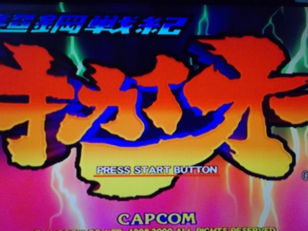 動作確認済 DC 超鋼戦紀キカイオー CAPCOM 2000年 ドリームキャスト レトロゲーム 当時物 Tech Romancer_画像2