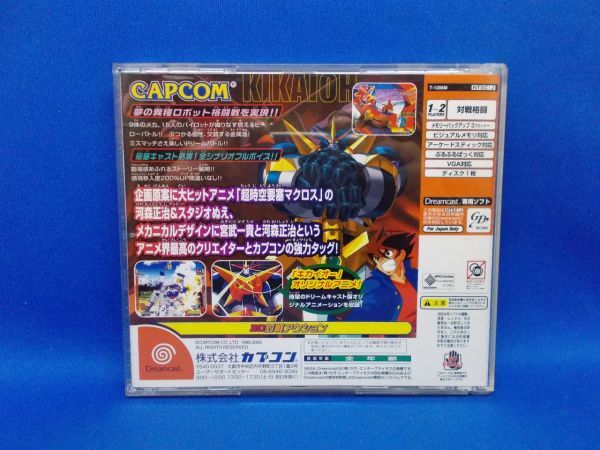 動作確認済 DC 超鋼戦紀キカイオー CAPCOM 2000年 ドリームキャスト レトロゲーム 当時物 Tech Romancer_画像3