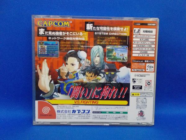 動作確認済 DC ストリートファイターIII 3rd STRIKE Fight for the Future CAPCOM 1999年 ドリームキャスト レトロゲーム_画像3