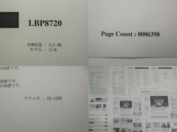 [A22941] ★送料無料 Canon LBP8720 ★使用少6398枚! ★動作良好 A3 モノクロレーザー プリンター CRG-533機種 CR-HIY キャノン ★品薄型番_画像2