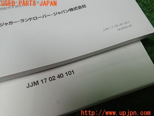 3UPJ=28890802]ジャガー XF(J05FA)取扱説明書 取説 車両マニュアル ナビゲーションシステム 中古_画像5