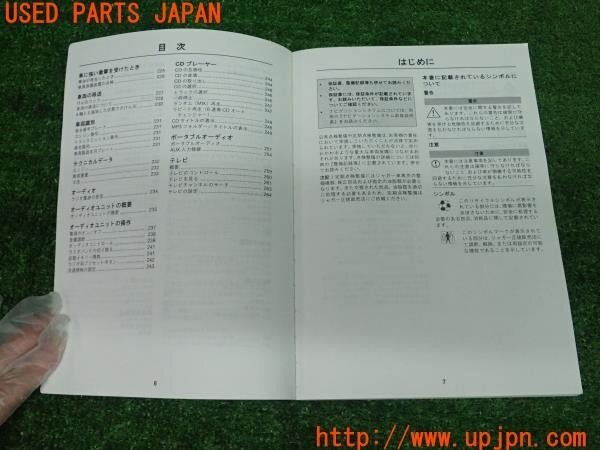 3UPJ=28890802]ジャガー XF(J05FA)取扱説明書 取説 車両マニュアル ナビゲーションシステム 中古_画像4