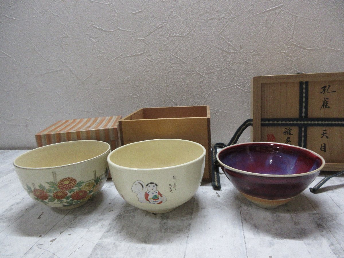 1 иен чашка суммировать много дерево в коробке Zaimei небо глаз Shimizu . Kyoyaki чёрный ... Британия .. и т.п. различный [ звезда видеть ]