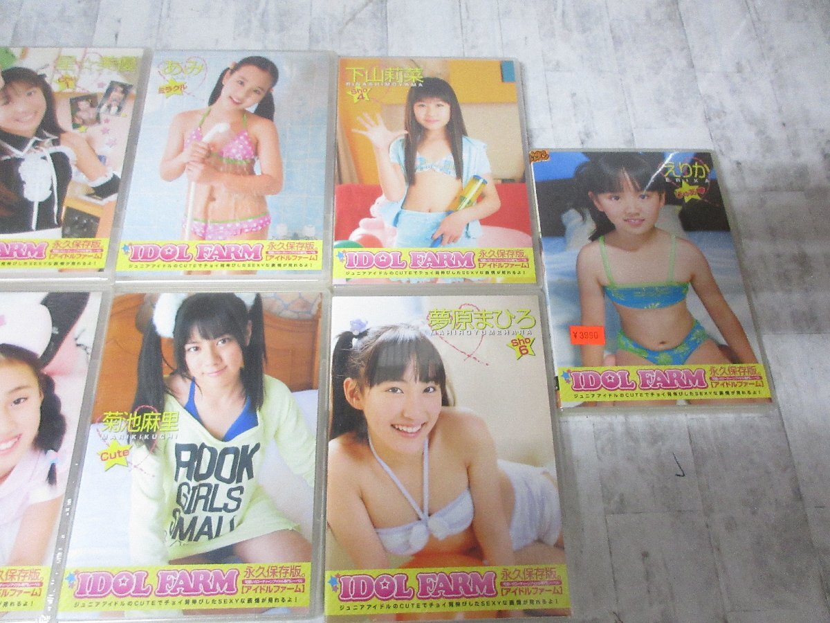 D 全て未開封.IDOL FARM アイドルファーム DVD まとめて 11本. 加藤彩弥.夢原まひろ.美咲あい.成瀬みなみ.えりか.あみ.等 【星見】_画像6