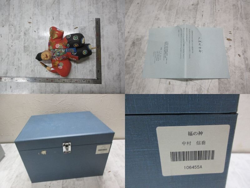 yo7 人形師 中村信喬 作 博多人形 彩色「福の神」置物 【星見】_画像10