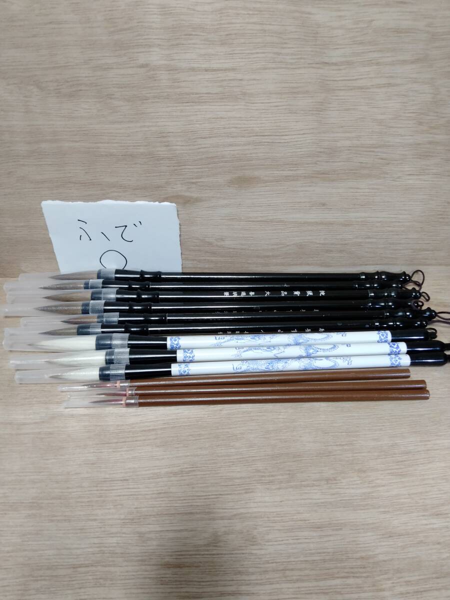 筆セットO　習字、書道、書画_画像1
