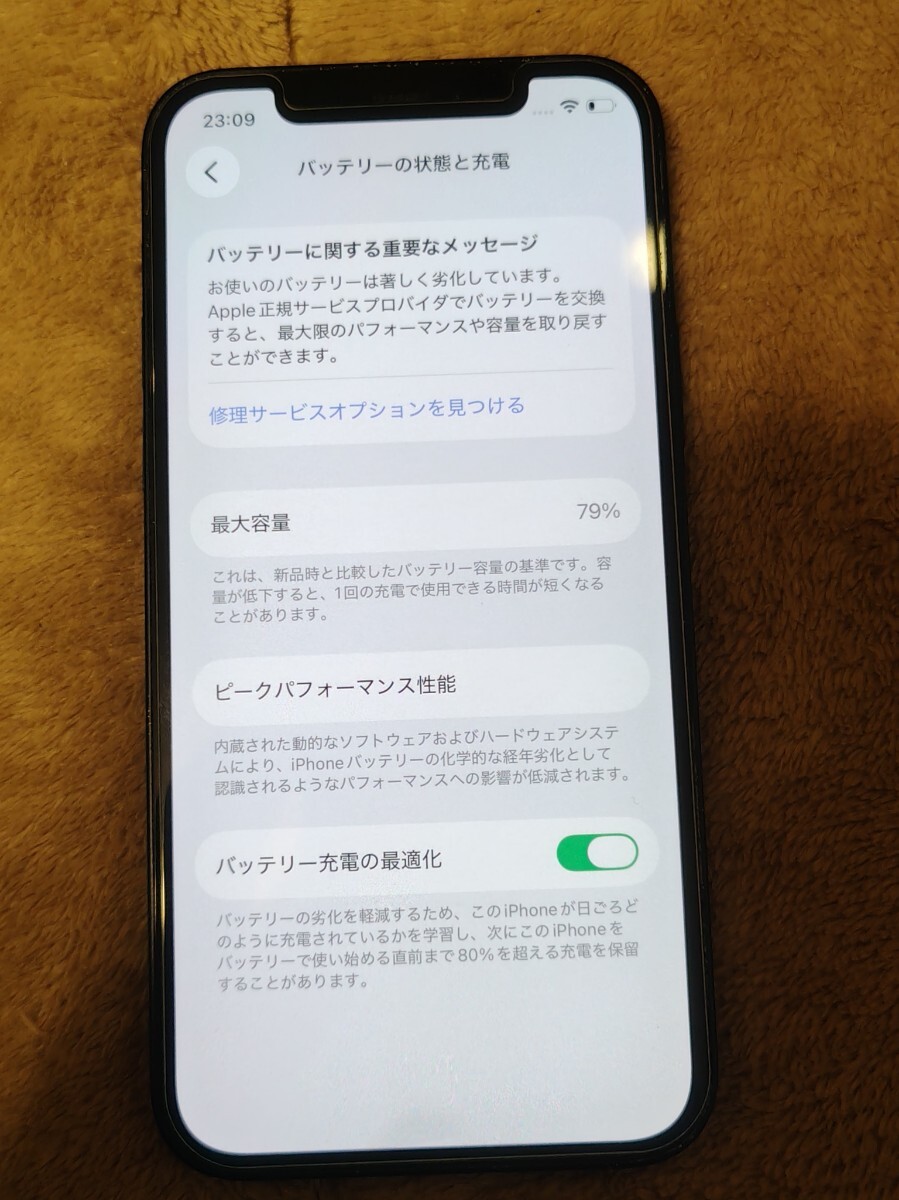 【未使用付属品完備】iPhone12 64GB Softbank ブラック SIMフリー_画像8