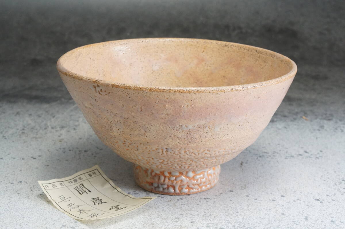 高麗茶碗　聞慶窯　呉器茶碗　15cmｘ8cm　/ 茶道具 茶懐石 茶事 茶碗 抹茶碗 織部 志野 古瀬戸 表千家 裏千家_画像2